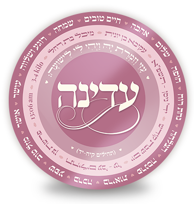 Hebrew name with baby's info and blessings. Printed on 100% coated wood for long durability