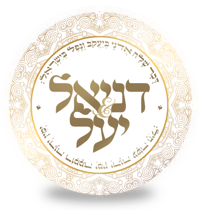 Hebrew name with baby's info and blessings. Printed on 100% coated wood for long durability